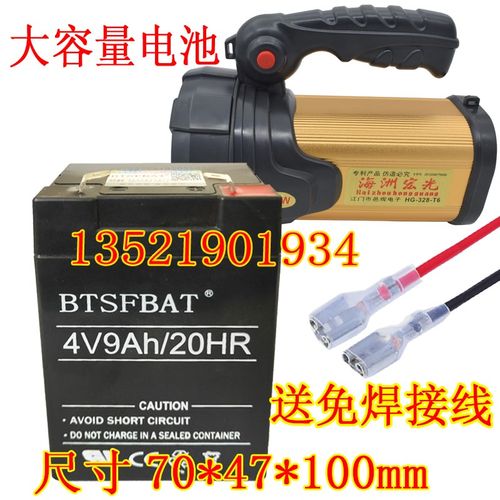 4V蓄电池海洲宏光强光HG-328/628-T6探照灯手提灯专用电池6AH9AH