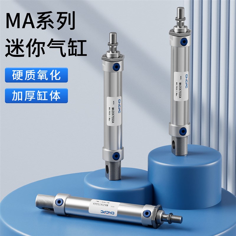 不锈钢迷你MA气缸小型气动16/20/25/32/40-50*75X125X100X150S-CA