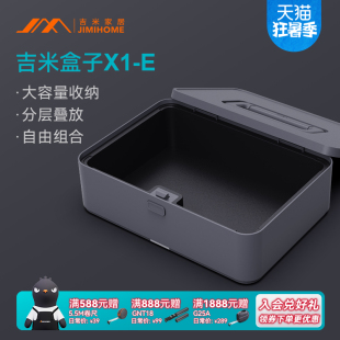 吉米家居X1 E家用工具收纳箱多功能小零件收纳盒维修五金电工箱