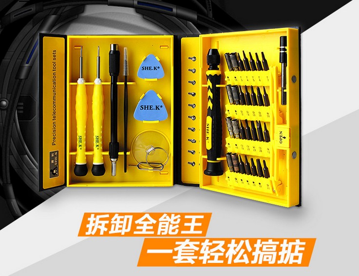 赛科组合螺丝批 手机电脑维修多功能螺丝刀套装 38合一套装S2钢