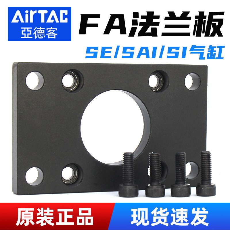 亚德客SE气缸安装附件F-SI50FA法兰板SAI配件32/40/63/80/100/125