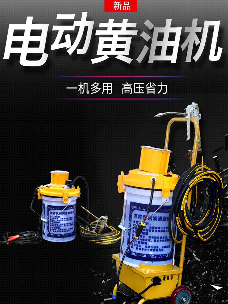 电动黄油机24v220v怪手打奶油高压全自动直流奶油泵电动黄油枪