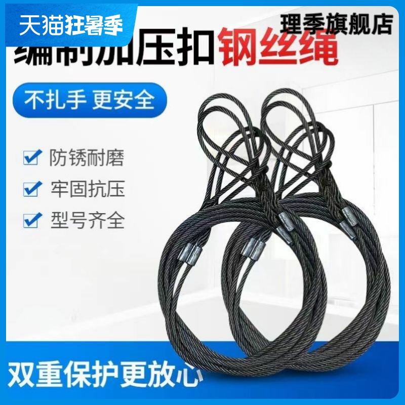 手工编头加机器压制钢丝绳吊具索具起重工具拖车绳拉车绳牵引绳
