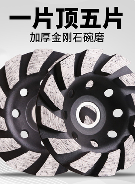 金刚石打磨片混凝土角磨机磨盘水泥石材打磨抛光工具磨地面中原红