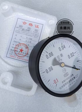 杭州富阳自动化仪表二厂压力真空表YZ-60/100正负压表-0.1-0/0.15