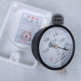 杭州富阳自动化仪表二厂压力真空表YZ-60/100正负压表-0.1-0/0.15