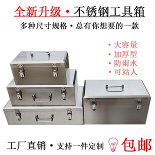 304不锈钢工具箱子带轮子加厚型小大号载五金工具箱收纳箱收纳箱