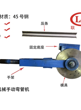 弯管机手动小型方管圆管铝管铁管不锈钢管折弯一次成型液压弯管器