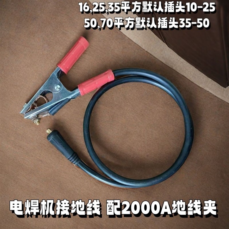 家用电焊机氩弧焊机等离子切割机焊把线地线铜包铝耐磨220V电缆线