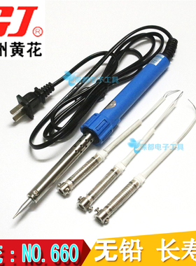 黄花外热式烙铁NO.660发热芯60W家用维修焊接套装恒温60W 30W 50W