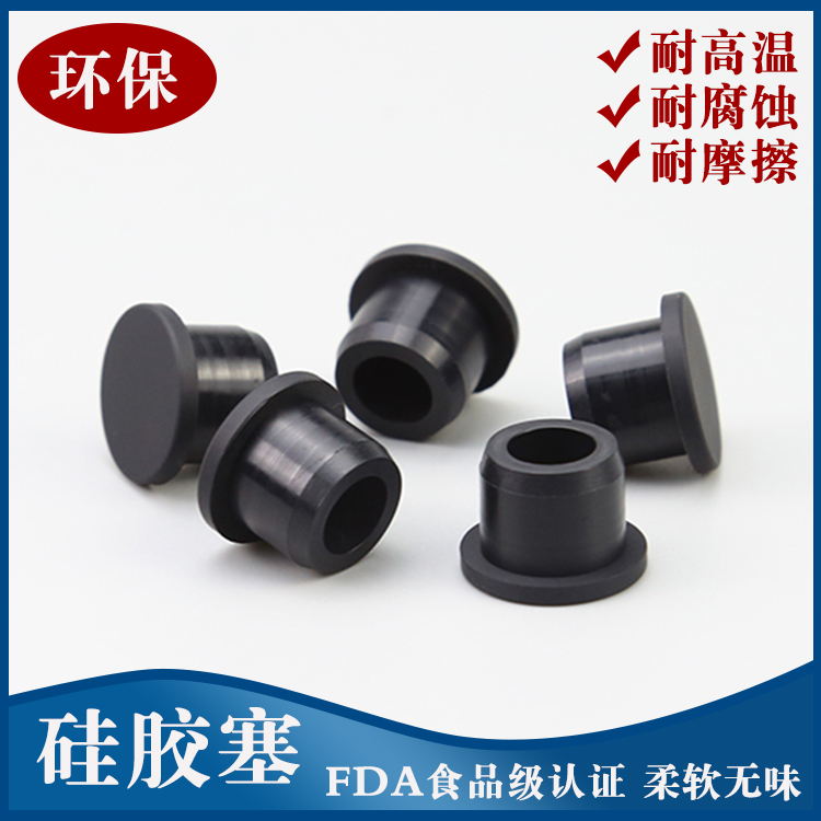 圆形硅胶堵头T形橡胶防水接头密封塞 防漏盖 内塞式堵孔塞10MM