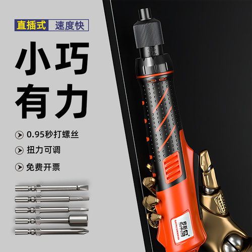 电批电动螺丝刀小型直插式220V工业级大功率螺丝批电改锥起子机