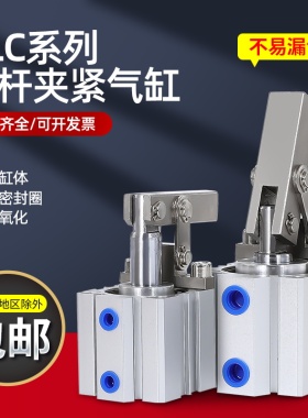 杠杆气缸气动夹紧摇臂压紧空压夹具气缸ALC/JGL25/32/40/50/63