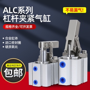 杠杆气缸气动夹紧摇臂压紧空压夹具气缸ALC JGL25