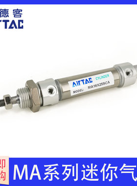 亚德客不锈钢迷你气缸MA32X25X50X75X100X125X150X200-S-CA/U/CM