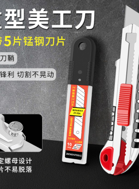 鹿仙子拆快递纸开箱重型美工刀大号加厚高碳钢美工刀裁壁纸工业刀