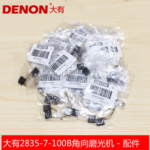 大有100细手柄2852角磨机切割打磨机抛光机2835/DAG7/2855碳刷