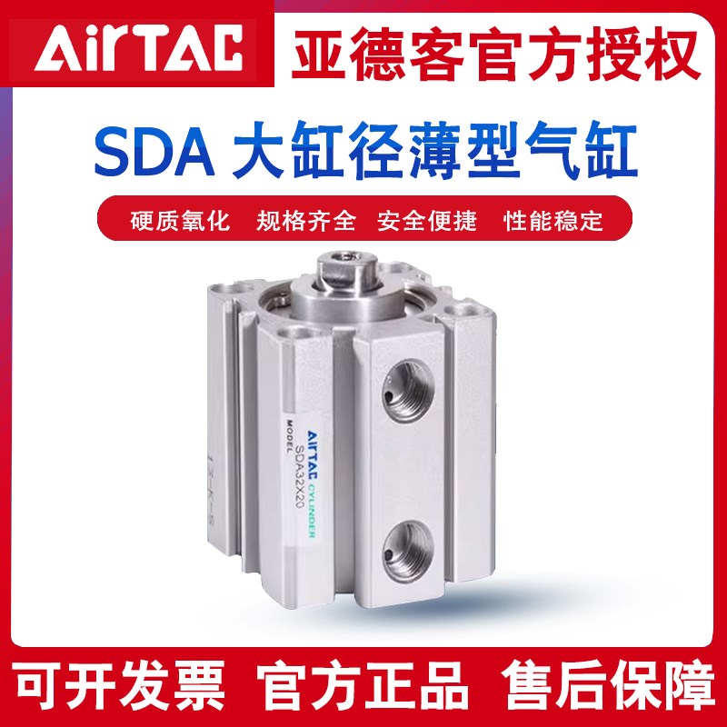 亚德客薄型气缸大全SDA50/63/80/100X5X10X15X20-25X30X40X45X50B