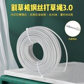 割草机钢丝打草绳打草头通用进口耐磨尼龙钢丝绳3.0割草专用绳子