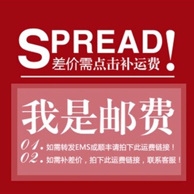 差价/邮费/运费/补差价链接