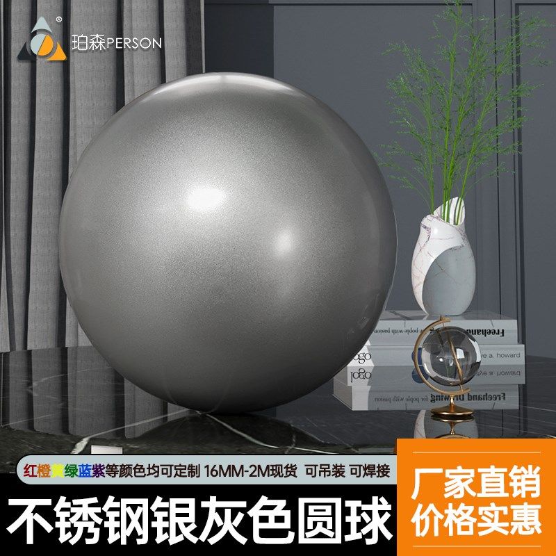 不锈钢空心球闪耀银灰色装饰圆球商场橱窗吊顶彩色金属球简约摆件,纺织面料/辅料/配套,服装加工设备,淘宝优惠券,粉丝福利购,淘宝优惠卷