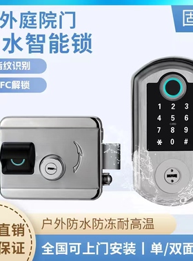 户外防水指纹锁室外庭院门智能锁户外密码锁室外老式门铁门指纹锁