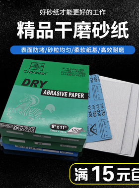 干磨砂纸抛光家具墙面打磨油漆专用粗细抛光砂纸白砂纸木工沙纸