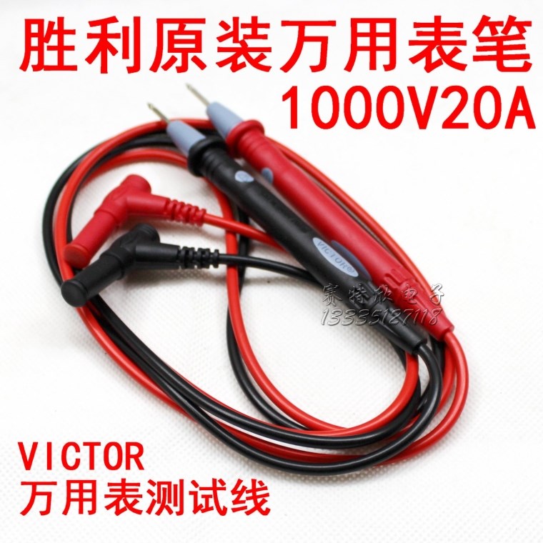 原装数字表笔CAT III数字万用表棒表笔1000V 20A表笔 测试线