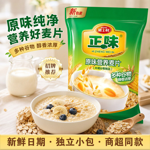 雅士利正味麦片600g即食冲饮
