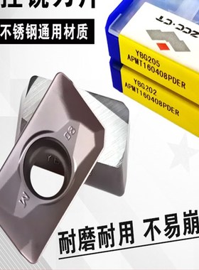 株洲钻石ZCCCT 株钻数控铣刀片 APMT160408PDER YBG205