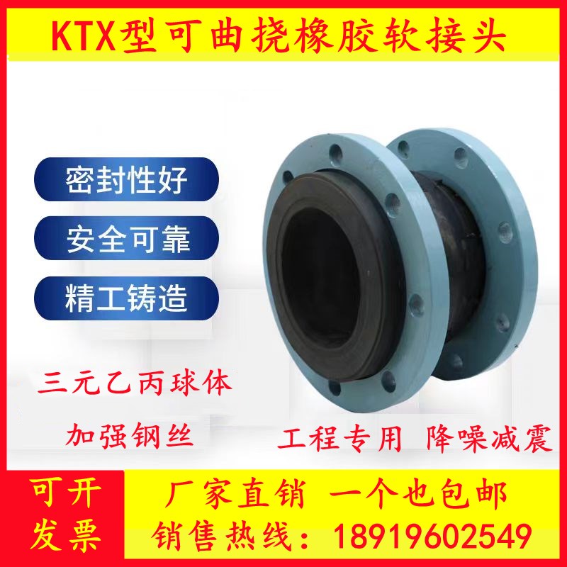 KXT型可曲挠橡胶软接头法兰软连接水泵管道软接DNDN250