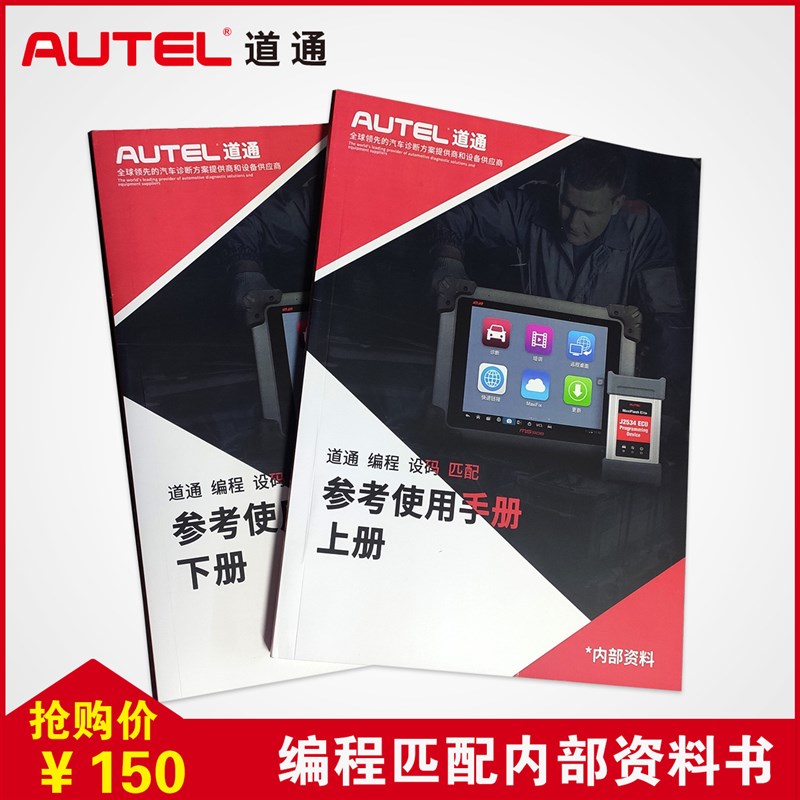 道通MS908/906S解码器元征维修资料编程设码 汽修案例正时资料书