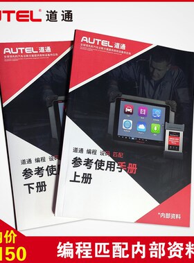 道通MS908/906S解码器元征维修资料编程设码 汽修案例正时资料书