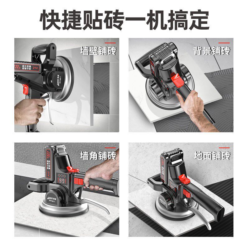 大功率地板砖电动调节振动平铺机工具超强吸力智能贴瓷砖神器叇