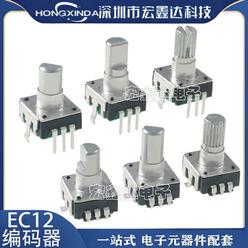 EC12编码器24脉冲24定位 360旋转数字编码器 带开关 可代替EC11