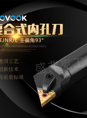 盛弗克数控内孔车刀杆三角车刀S20R25S32T-MTJNR16镗刀杆车床刀具