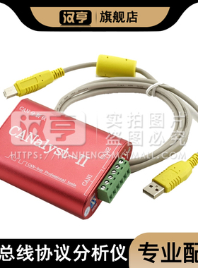 CAN分析仪 CANOpen J1939 USBcan2转换器 USB转CAN 兼容zlg隔离器
