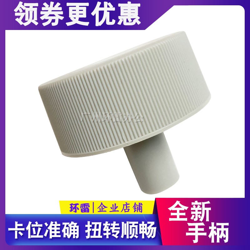 适用爱普生EPSON-LQ300K/300K+/300K+2/300K+II手柄 手钮 旋钮