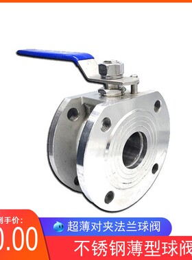 超薄型对夹式法兰球阀 304不锈钢蒸汽手动直通阀铸钢意式Q71F-16P