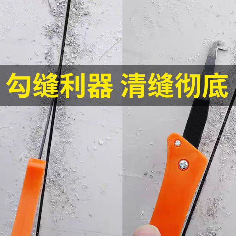 美缝勾刀清缝清理抠缝神器疏缝美缝剂瓷砖缝隙器专用铲钩施工工具