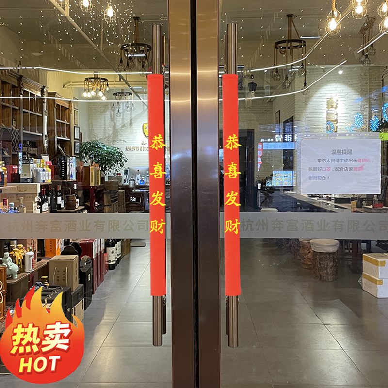 冬季定制门把手保护套加厚玻璃拉门扶手套物业单元装饰套防静电