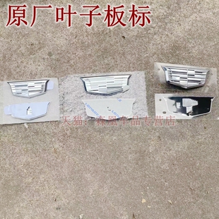 适用于凯迪拉克XT5XT4 CT4CT5CT6侧标车标叶子板小标原厂贴标 XTS