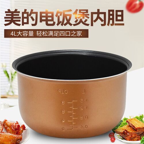 适用美的电饭煲内锅WFD4016/FD4019/WFD4015/FS4073A 4升内胆4L