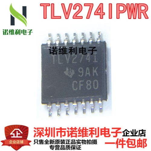 TLV274IPWR TLV274I TLV274IPW TSSOP14 全新原装正品