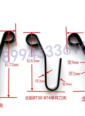 BT30BT40斗笠式刀库刀夹北钜盛钰马特冈田吉辅刀库刀夹弹簧夹卡簧
