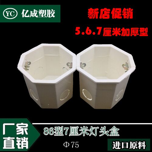 86型暗装八角灯头盒 八角阻燃线盒 底盒 灯头盒 过路盒 7CM灯头盒