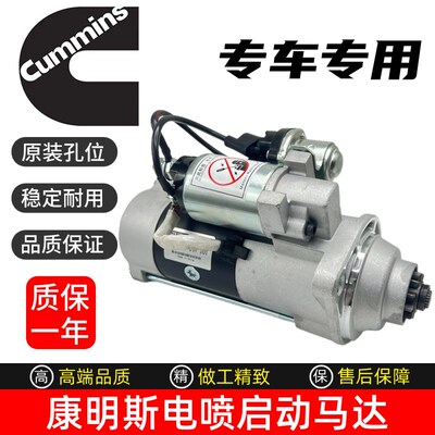 挖掘机徐工135D/150D/155D/155DK康明斯QSF3.8启动马达起动机配件