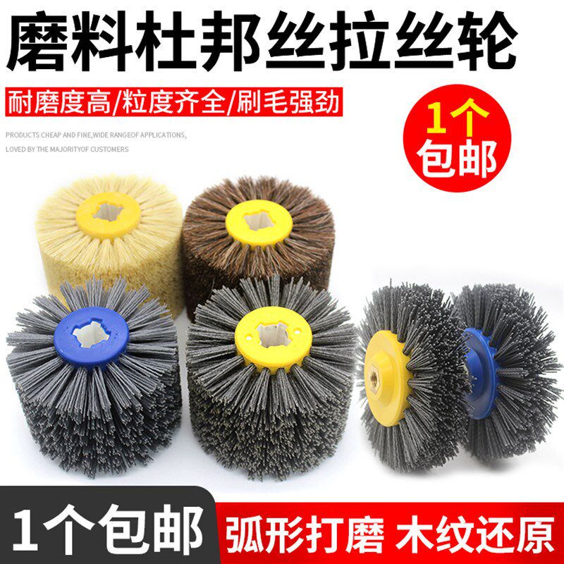 进口研磨磨料丝拉丝轮抛光打磨十字孔马毛剑麻木纹还原拉丝轮包邮