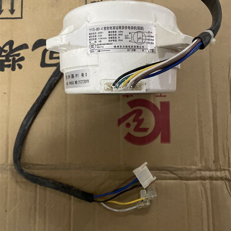 海尔吸油烟机电机力驰YYS-80-4塑封电容运转YYS-100-4异步电动机