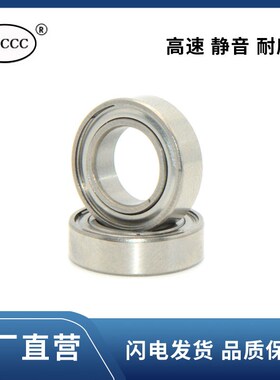 不锈钢轴承  SMR115  SMR117  SMR117  SMR128  SMR148  Z ZZ  RS